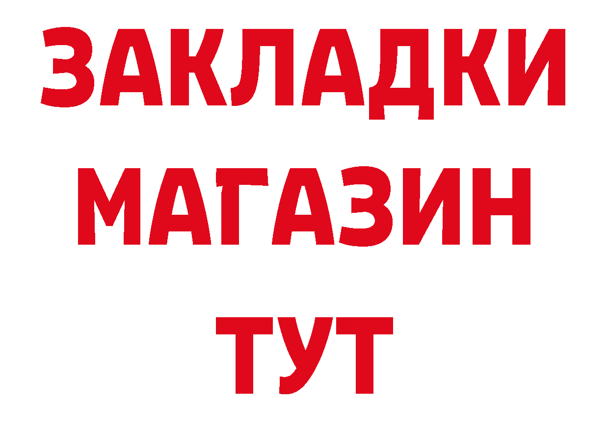 ГЕРОИН афганец tor нарко площадка ссылка на мегу Городец